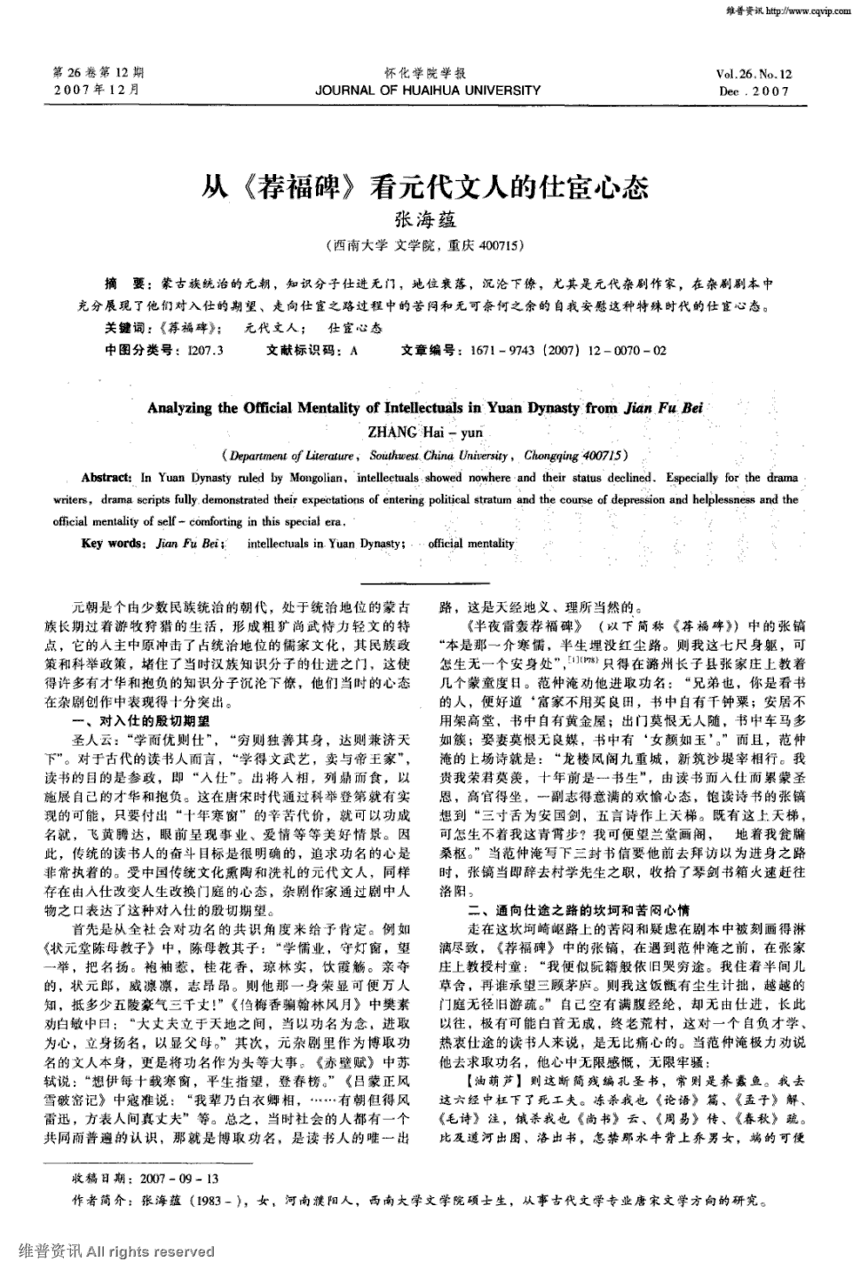 suncitygroup太阳成集团