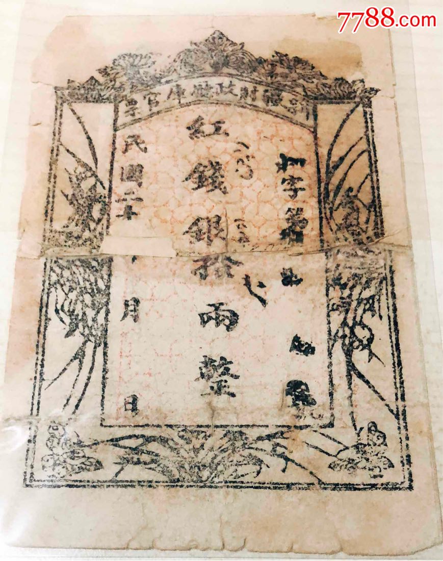 太阳成官网-海贼王853话漫画全文剧情完整情报 先行情报图发布(图2) 太阳成官网