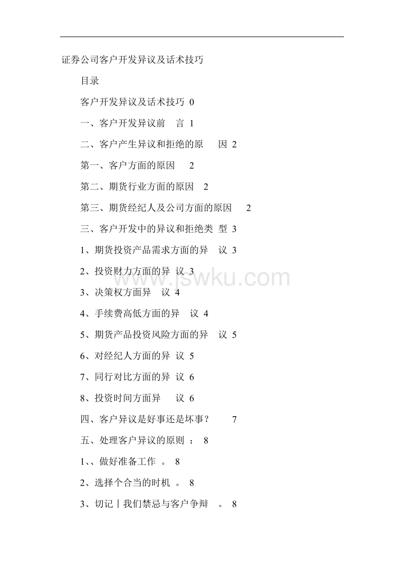 suncitygroup太阳成集团