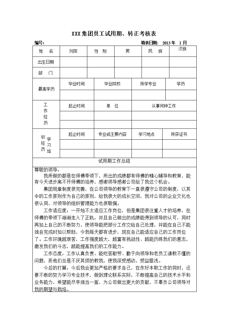 太阳成官网-《妖精的尾巴》第541话先行图公布 还剩5话(图2) 太阳成官网